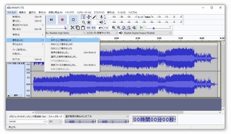 WMAからMP3に変換するフリーソフト Audacity