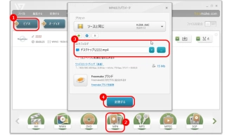 WMV変換フリーソフト４．Freemake Video Converter