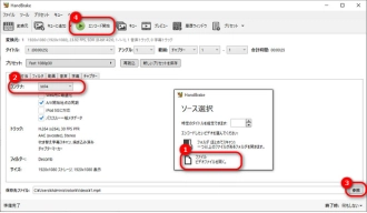WMV変換フリーソフト６．HandBrake