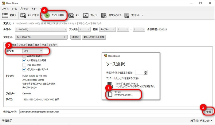 WMV変換フリーソフト６．HandBrake