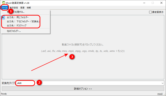 WMV変換フリーソフト.Moo0 動画変換器