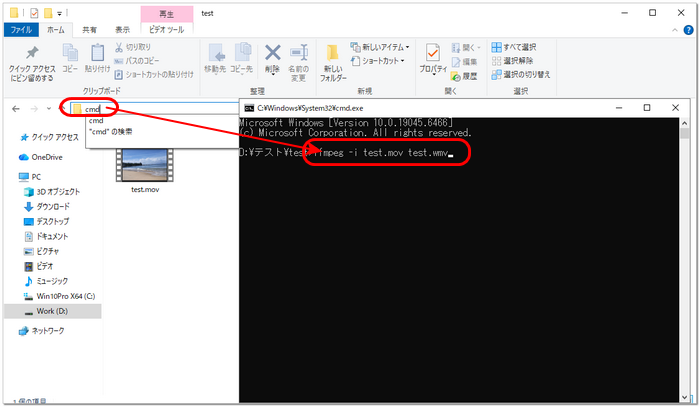 WMV変換フリーソフト.FFmpeg