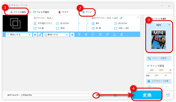 無劣化でWMVを結合