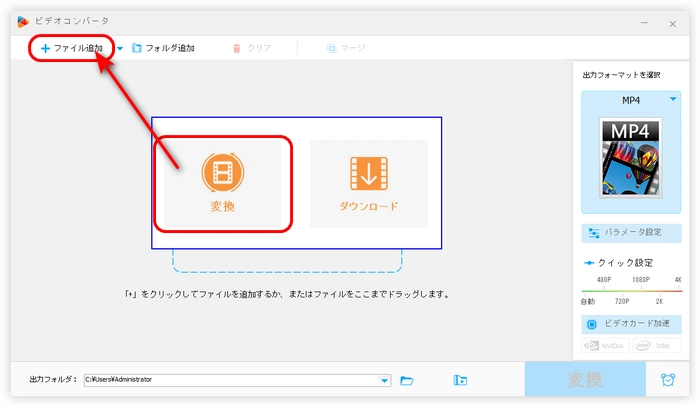 ファイルをWMV結合フリーソフトに追加