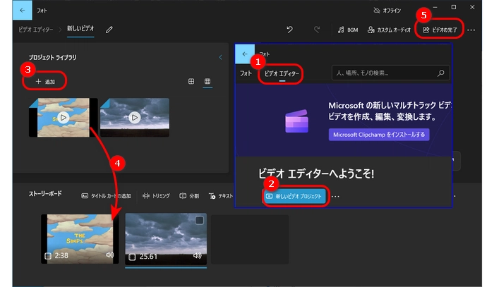 WMV結合フリーソフト３．Microsoft フォト