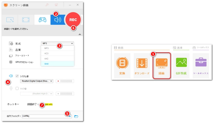 WonderFoxを使ってYouTubeを録音する