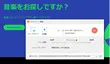 Spotify音楽を録音＆保存する二つの方法