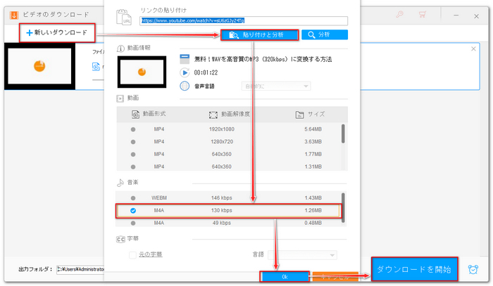 YouTube・YouTube Musicから音楽をダウンロードする