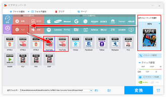 パソコンでYouTube動画を無料編集 形式設定