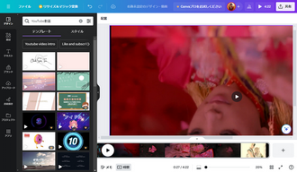 パソコンでYouTube動画を無料編集サイト Canva