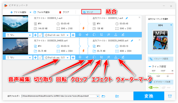 パソコンでYouTube動画を無料編集