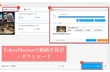 TokyoMotion　動画　保存