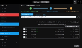 YouTube MP3変換フリーソフト5KPlayer