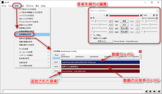 動画に音楽を付ける無料ソフト「AviUtl」