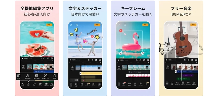 動画に音楽を付ける無料アプリ「VivaVideo」