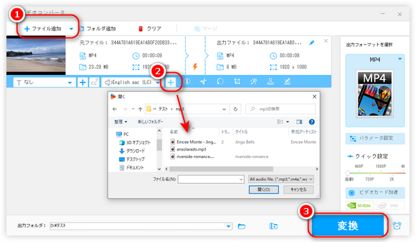 PCで動画に音楽を無料付ける