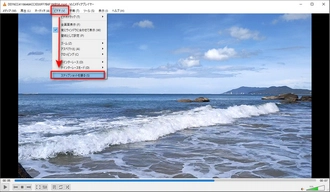 動画静止画切り出しフリーソフト「VLC Media Player」