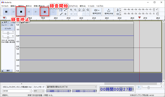 らじるらじる録音フリーソフト「Audacity」