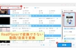 RealPlayer 動画/音楽 変換