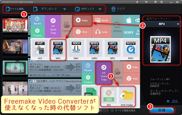 Freemake Video Converterが使えなくなった・落ちる問題の対策