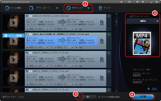 Freemake Video Converterが使えない対策③