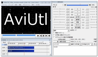 ゲーム実況編集ソフト 初心者・無料 AviUtl