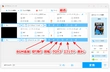 iPhoneで撮った動画をWindowsで編集