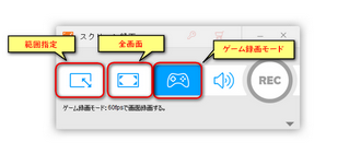 ゲーム録画モードを選択する