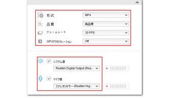 スクショ動画の撮り方 パラメータ設定