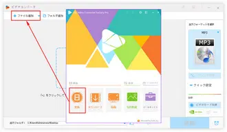 動画をソフトに追加