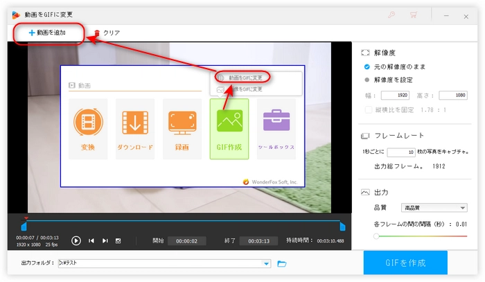 スクリーンショットを撮りたい動画を読み込む