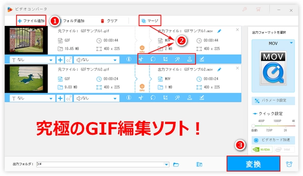 GIF編集ソフト