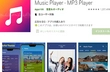 Android用 音楽プレイヤーアプリ