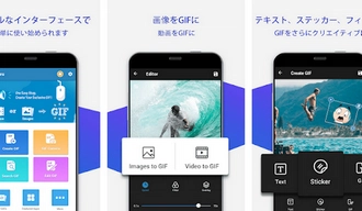 GIF作成アプリ：GIFGuru