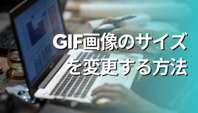 gif 画像 サイズ 変更