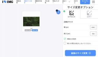 ②画像のサイズ変更