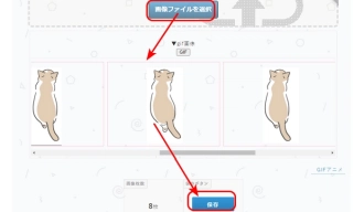 GIF分解サイト１．GIFアニメ分解君