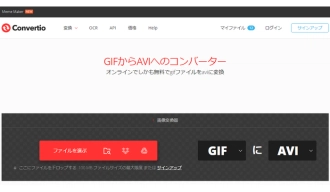 gif 動画 変換サイト