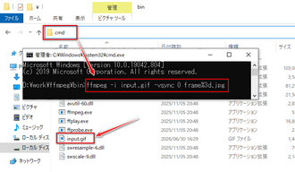 FFmpegを使ってGIFアニメをJPEGやPNG等静止画に変換