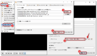 GIF MP4変換フリーソフト VLC