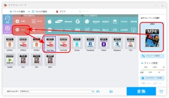 YouTubeにアップロードできる形式を選択