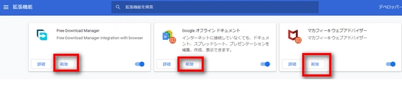 Googleドライブで動画が再生できない　拡張機能