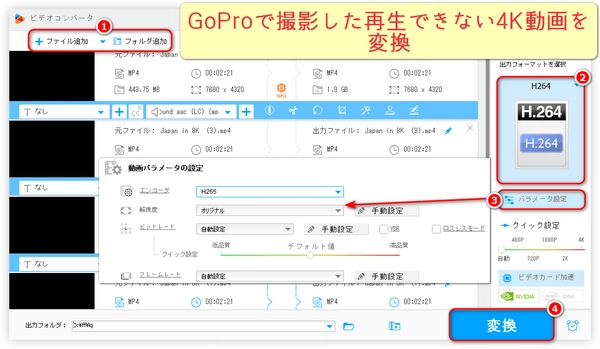 GoProで撮影した4K動画が再生できない原因とその対策