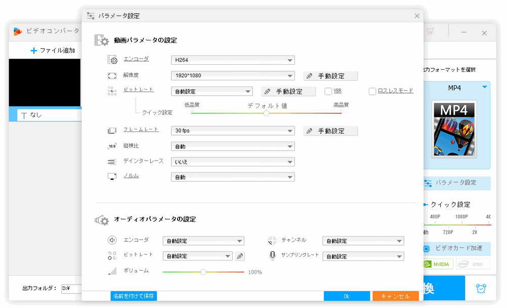 GoPro変換ソフト