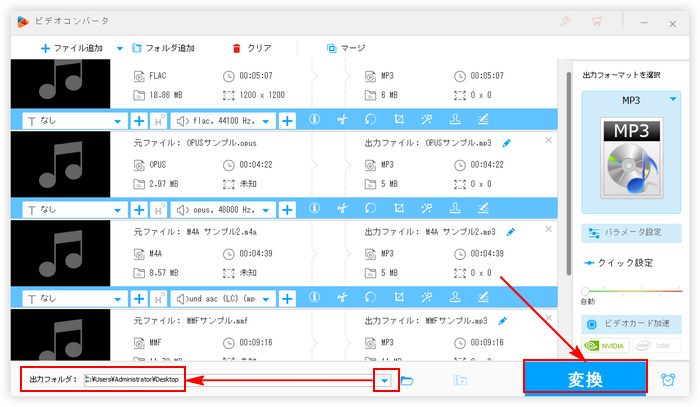 GrooveミュージックをMP3に変換|出力