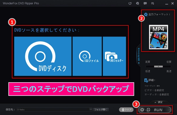 DVD Ripper Proのインストールとアンインストール