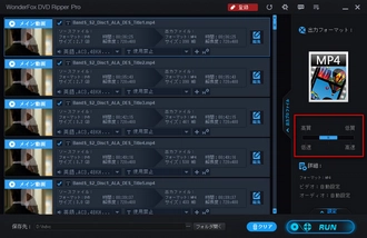 WonderFox DVD Ripper Proのスマートパラメータ設定スライダー