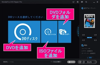 DVDのロード