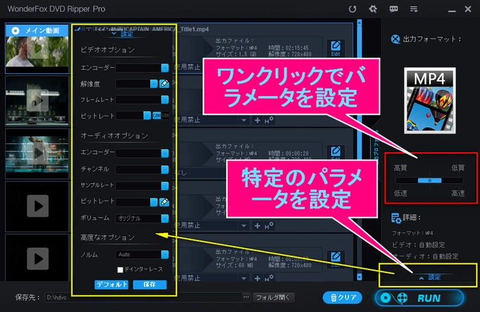 パラメータを設定する