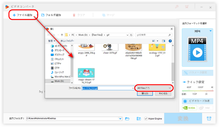 変換したいGIFをソフトに追加